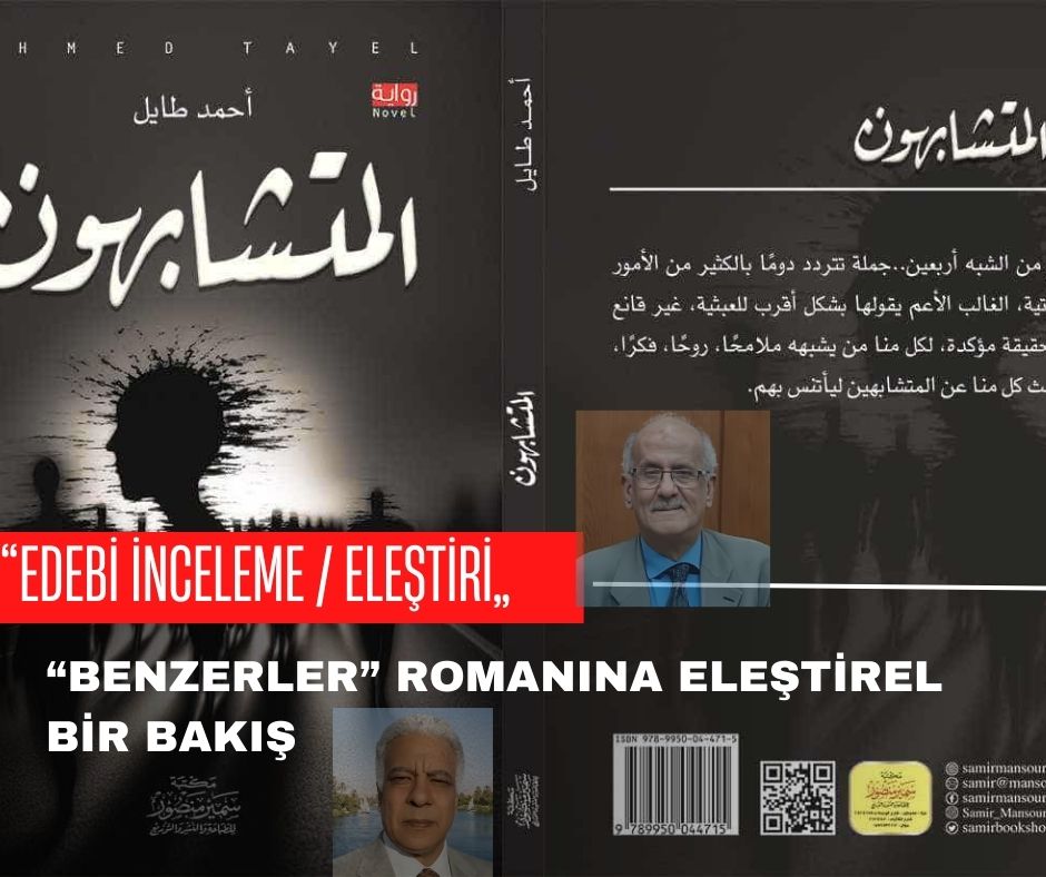 “Benzerler” Romanına Eleştirel Bir Bakış